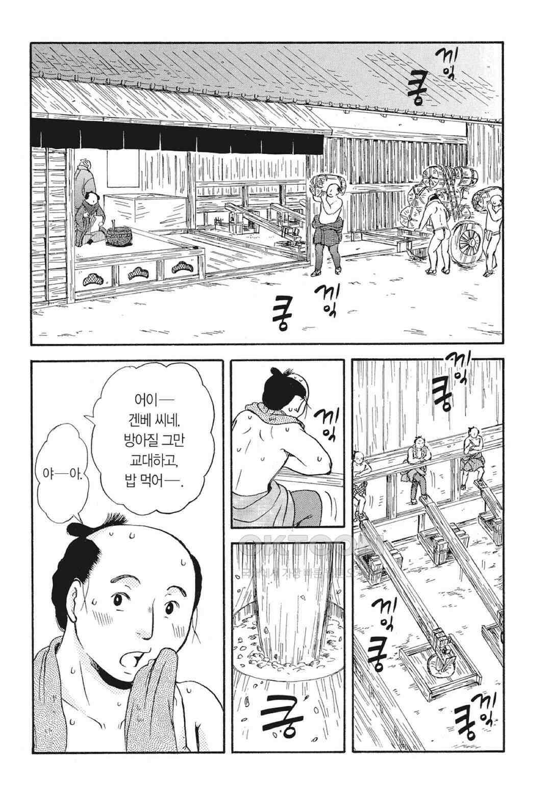 고양이화가 주베의 기묘한 이야기 159화 3