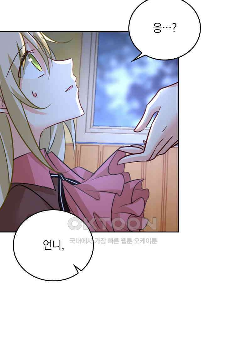수상한 회장님의 비밀 366화 5