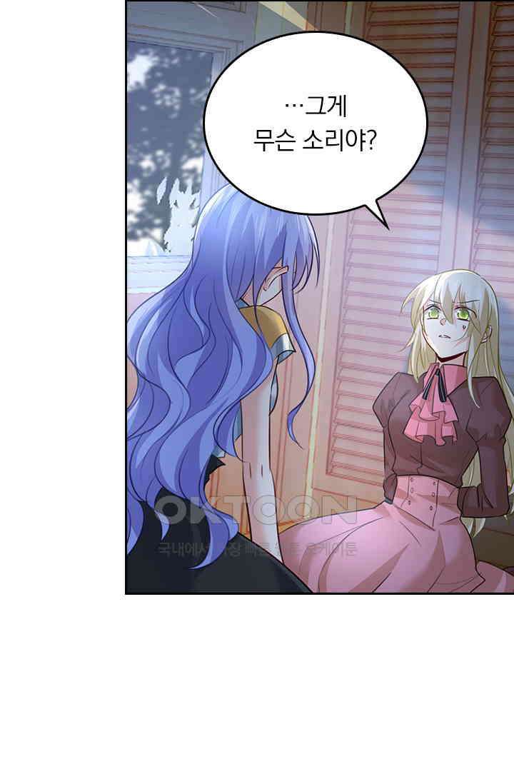 수상한 회장님의 비밀 366화 7