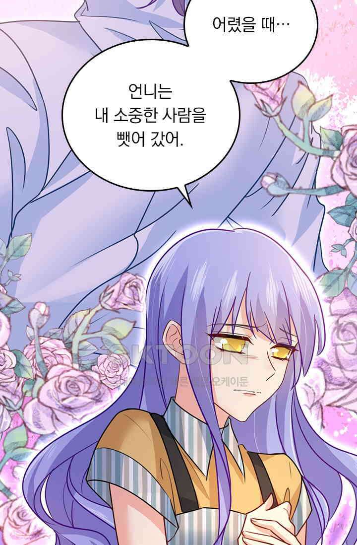 수상한 회장님의 비밀 366화 9