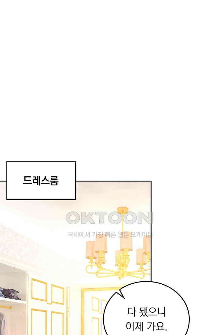 수상한 회장님의 비밀 374화 1