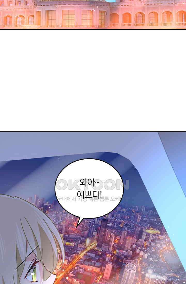 수상한 회장님의 비밀 374화 6