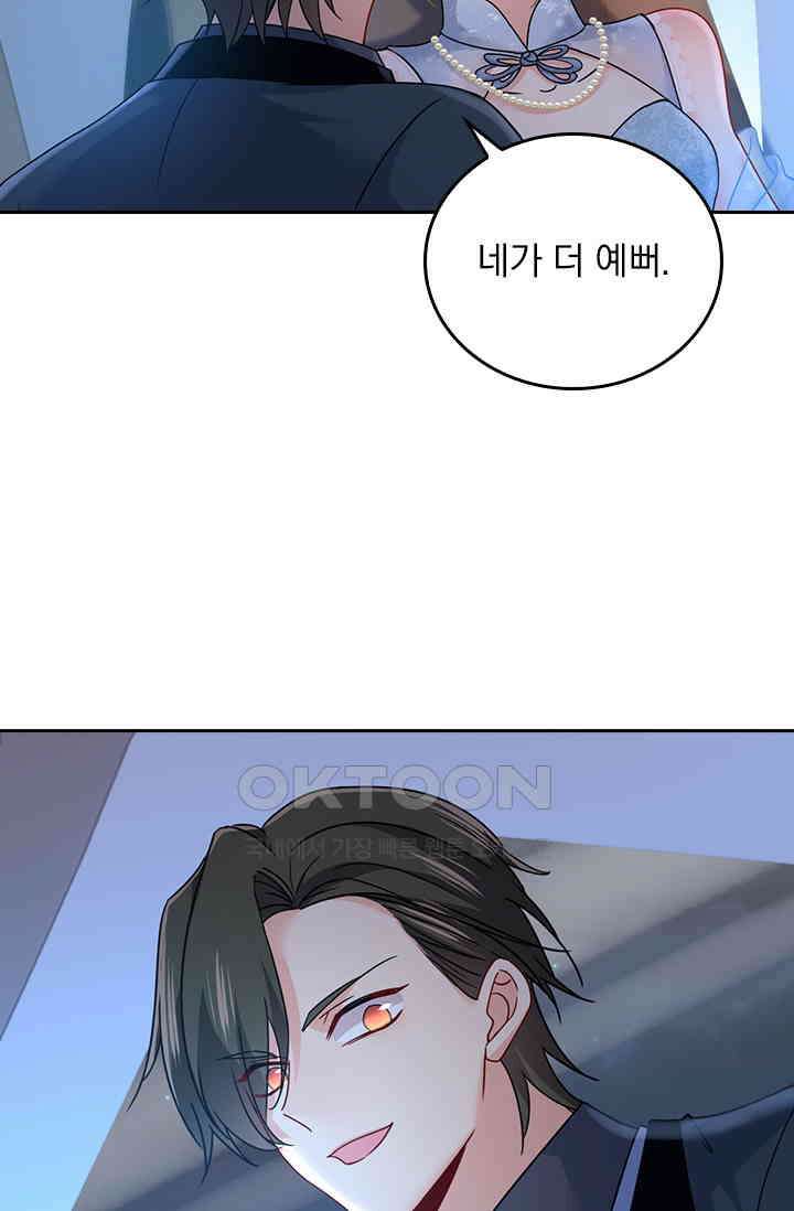 수상한 회장님의 비밀 374화 8