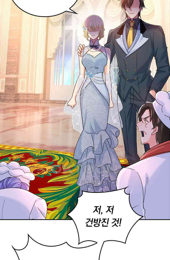 수상한 회장님의 비밀 377화 4