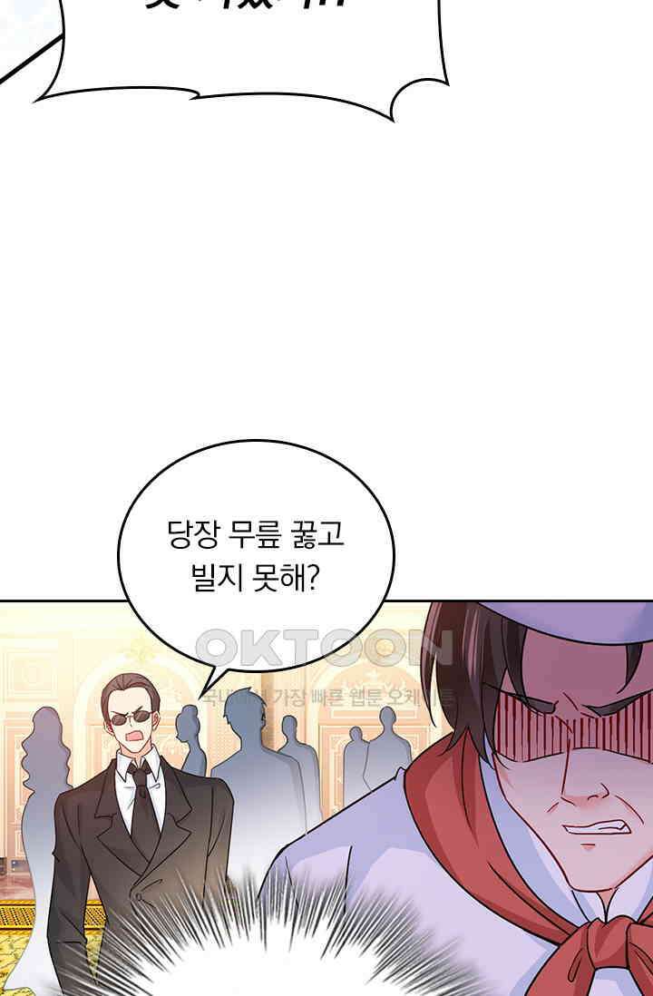 수상한 회장님의 비밀 377화 8