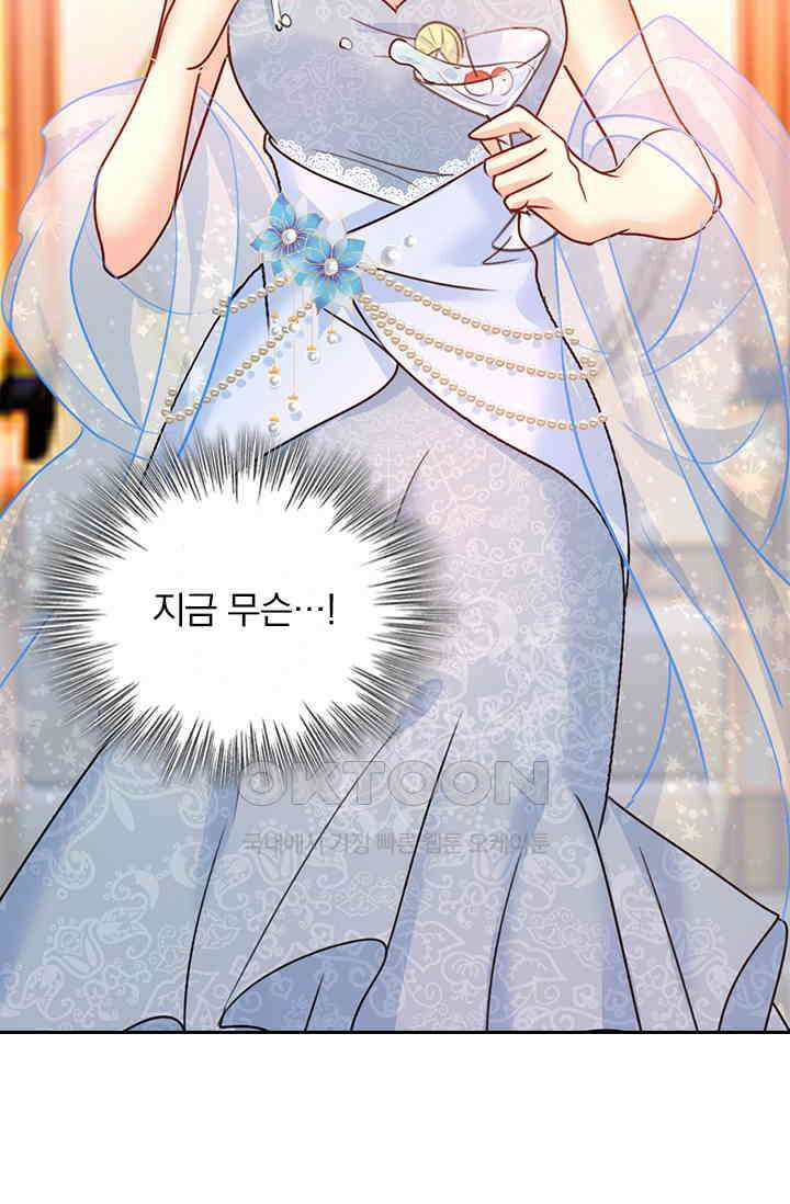 수상한 회장님의 비밀 382화 2