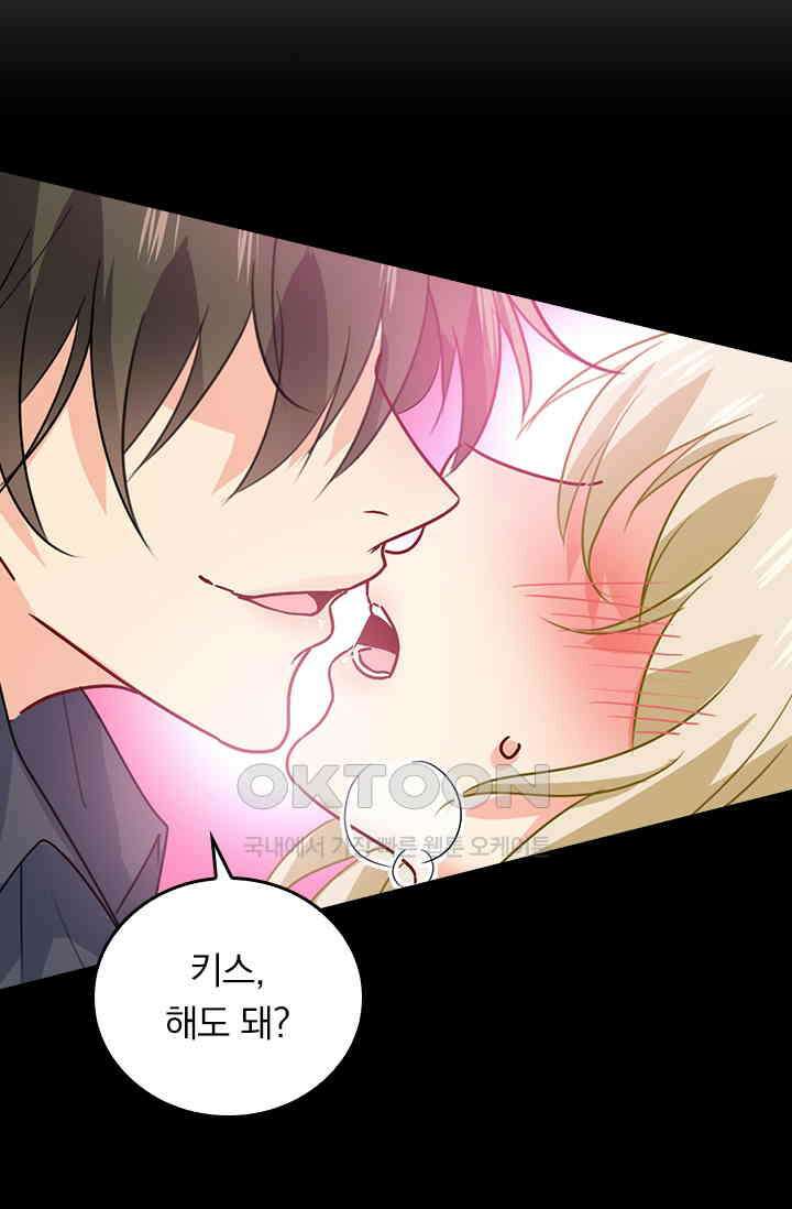 수상한 회장님의 비밀 382화 5