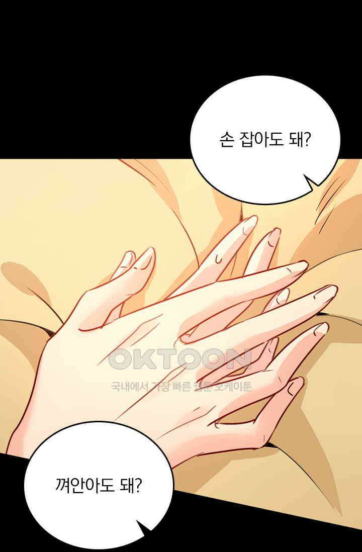 수상한 회장님의 비밀 382화 6