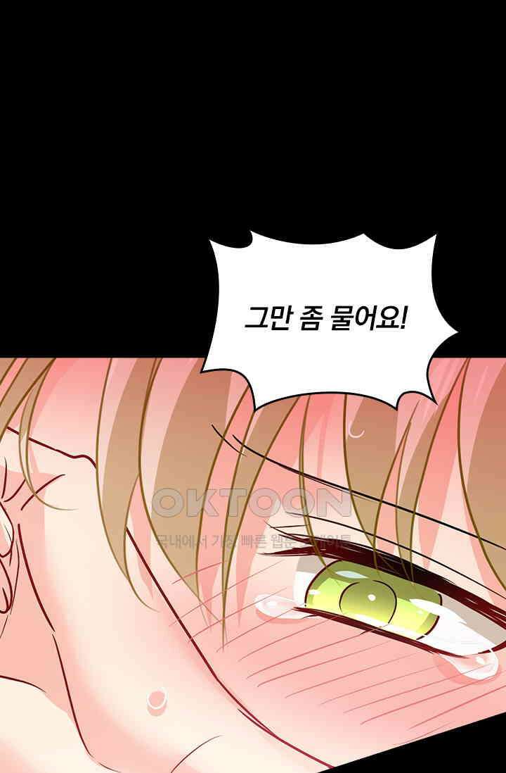 수상한 회장님의 비밀 382화 7