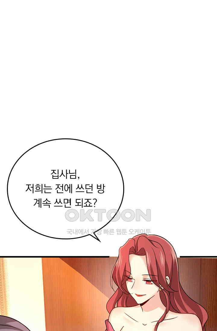 수상한 회장님의 비밀 393화 1