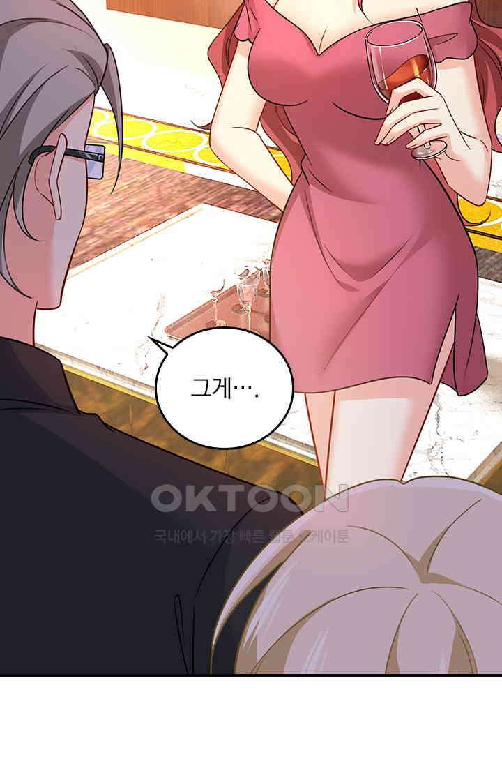 수상한 회장님의 비밀 393화 2
