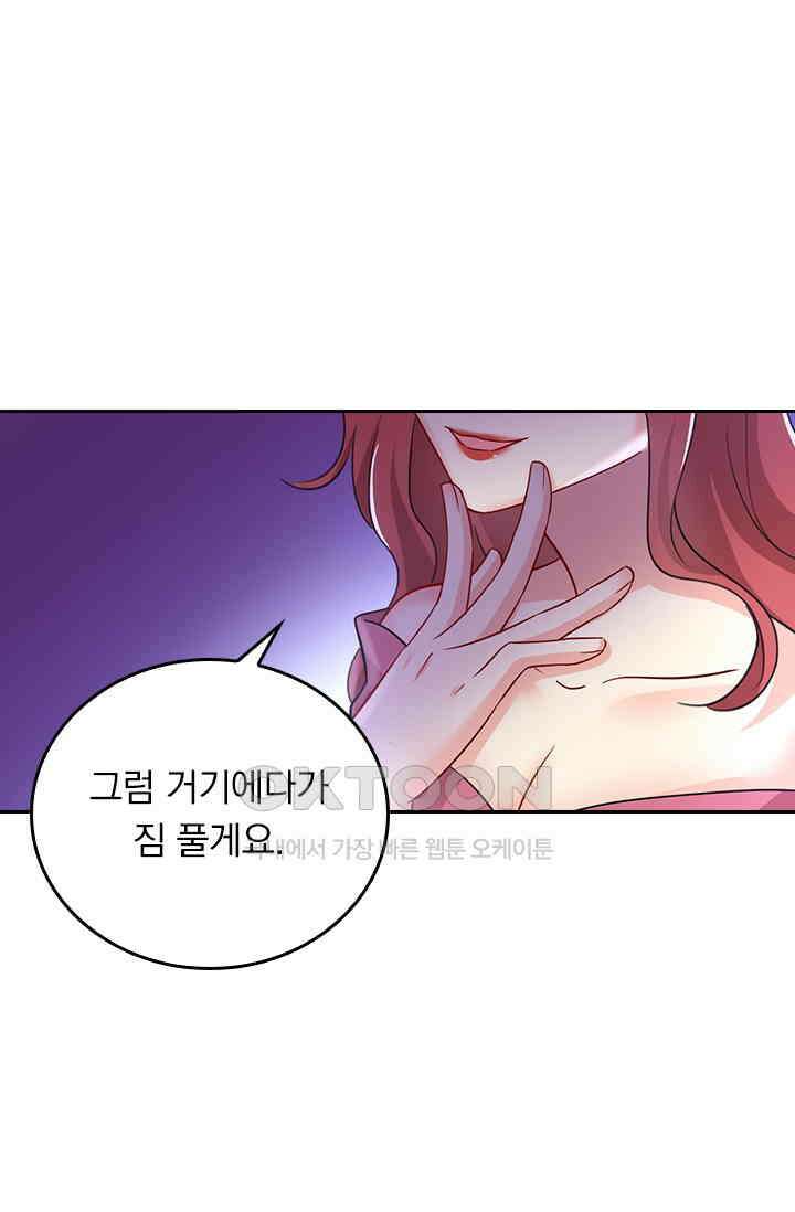 수상한 회장님의 비밀 393화 5
