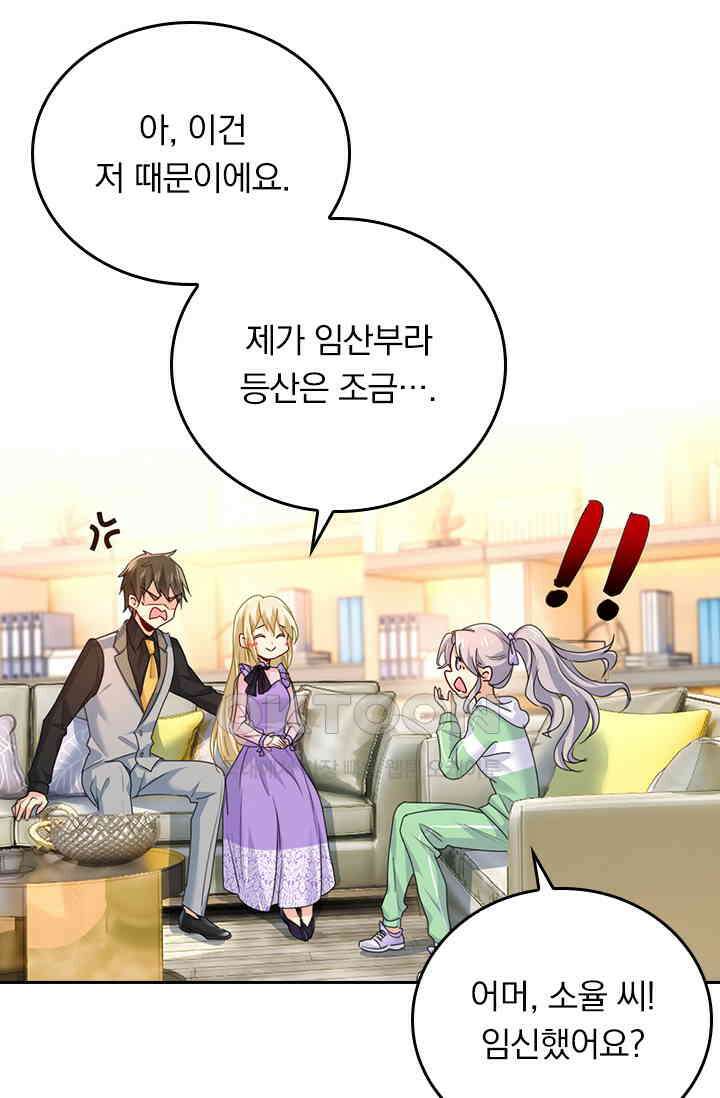 수상한 회장님의 비밀 403화 6