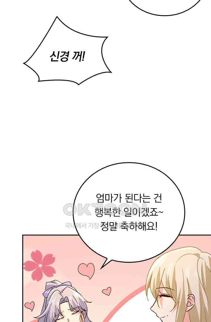 수상한 회장님의 비밀 403화 7