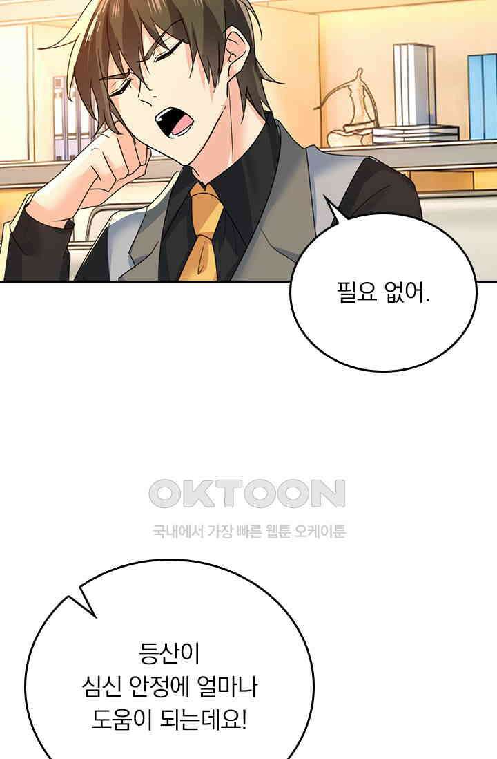 수상한 회장님의 비밀 403화 9