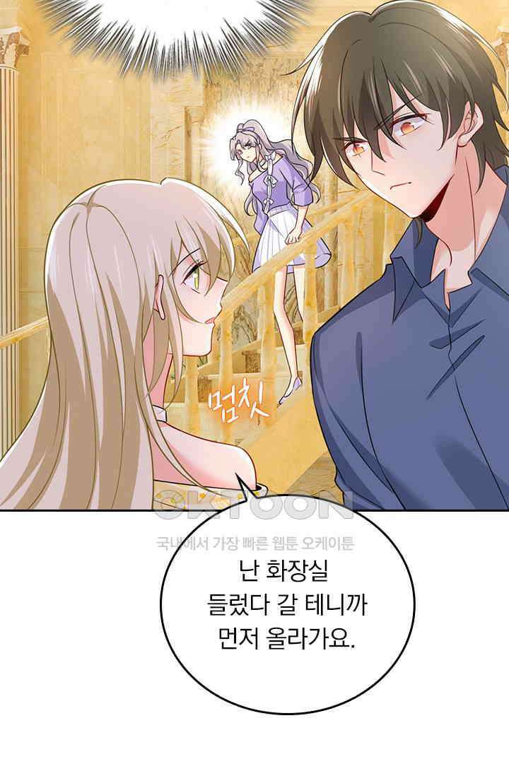 수상한 회장님의 비밀 427화 5