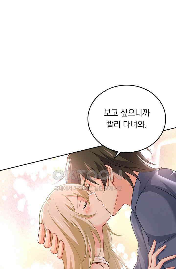 수상한 회장님의 비밀 427화 6