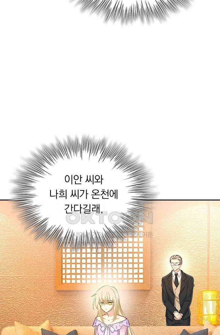 수상한 회장님의 비밀 437화 6