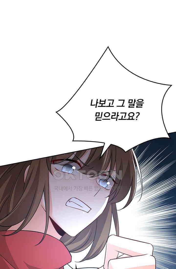 수상한 회장님의 비밀 447화 8