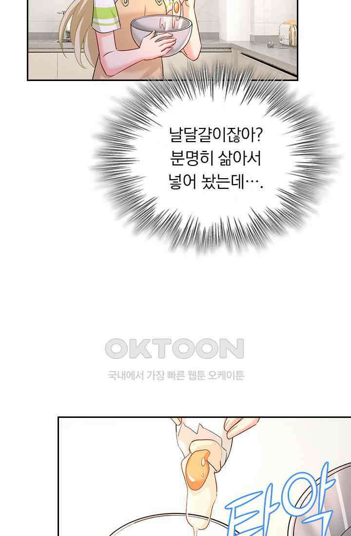 수상한 회장님의 비밀 455화 2