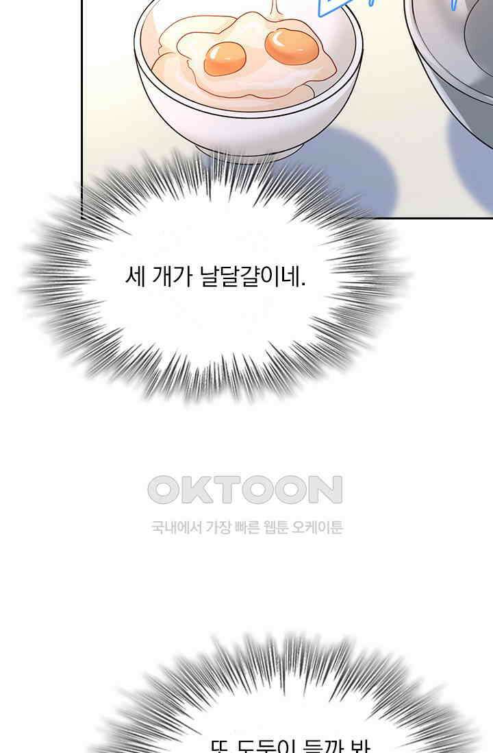 수상한 회장님의 비밀 455화 3