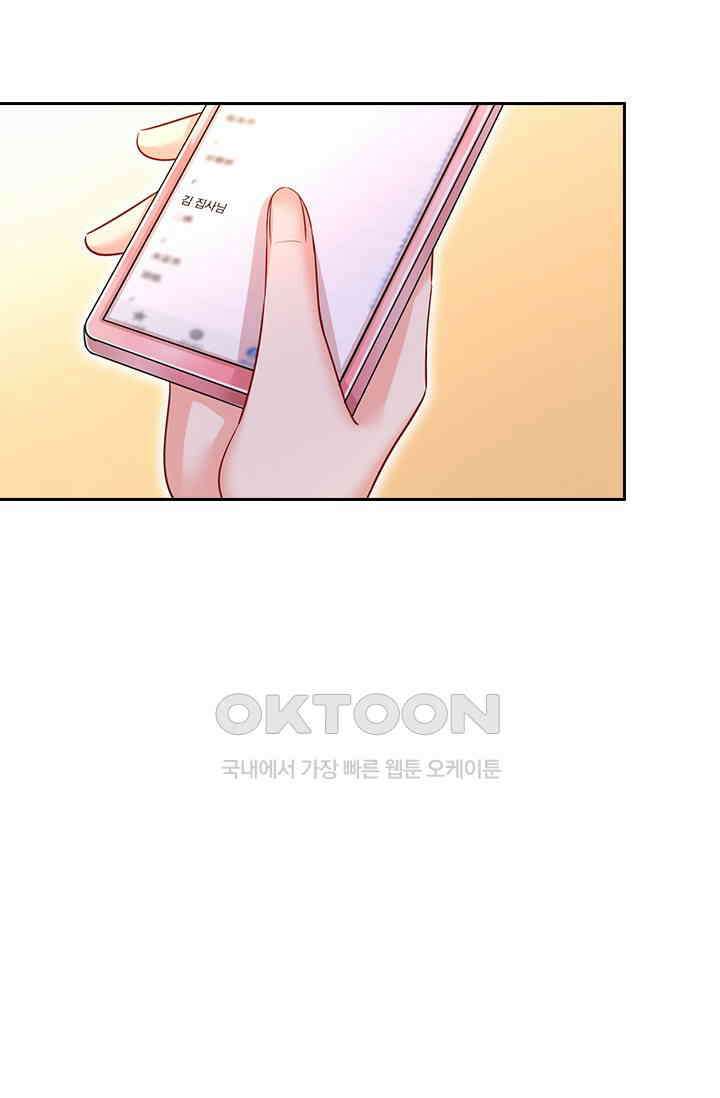수상한 회장님의 비밀 455화 7