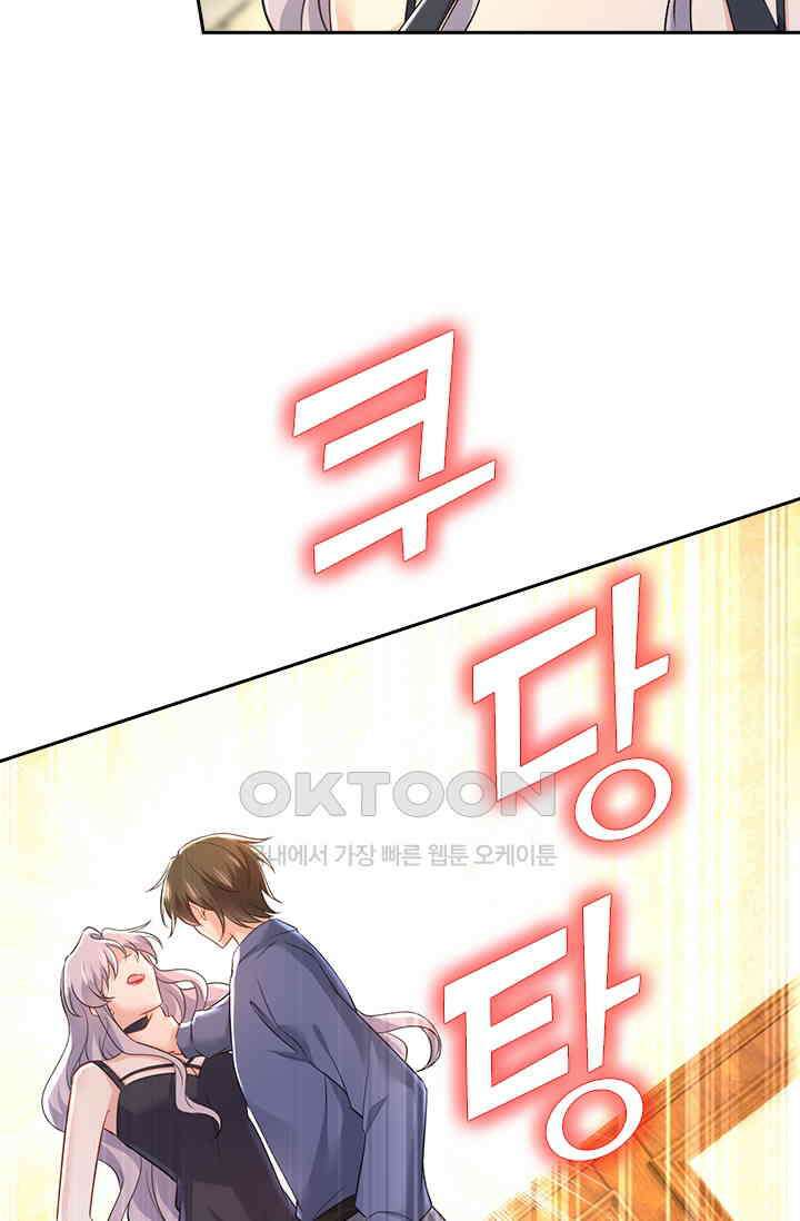 수상한 회장님의 비밀 467화 3