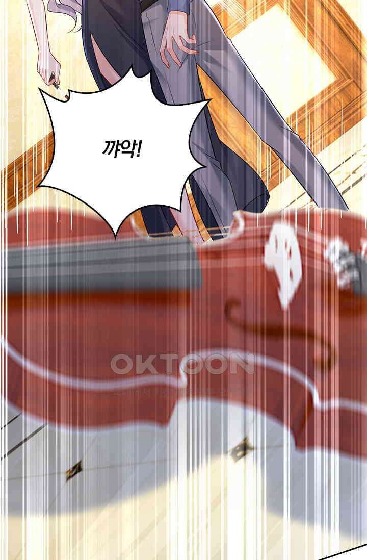 수상한 회장님의 비밀 467화 4