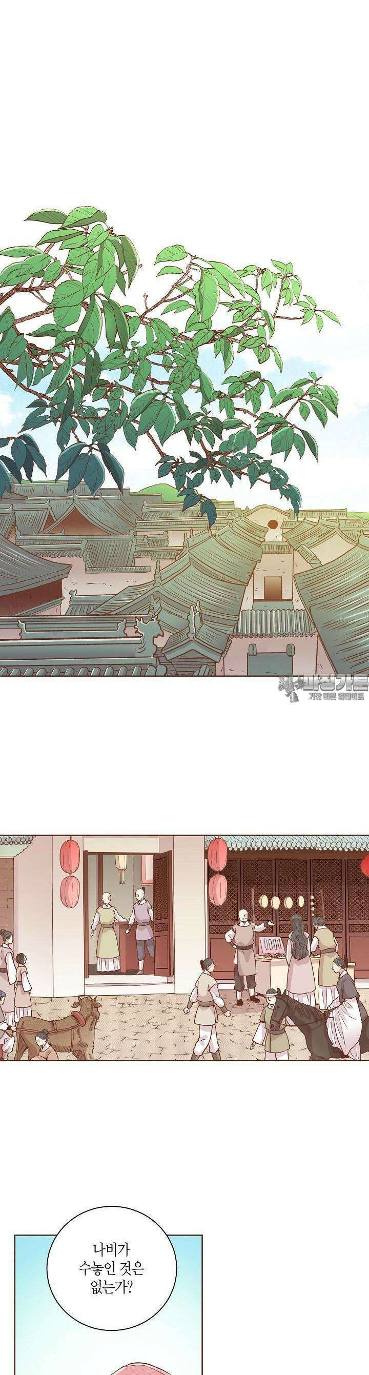 247. 눈이 나려 꽃 124화 (1) 4