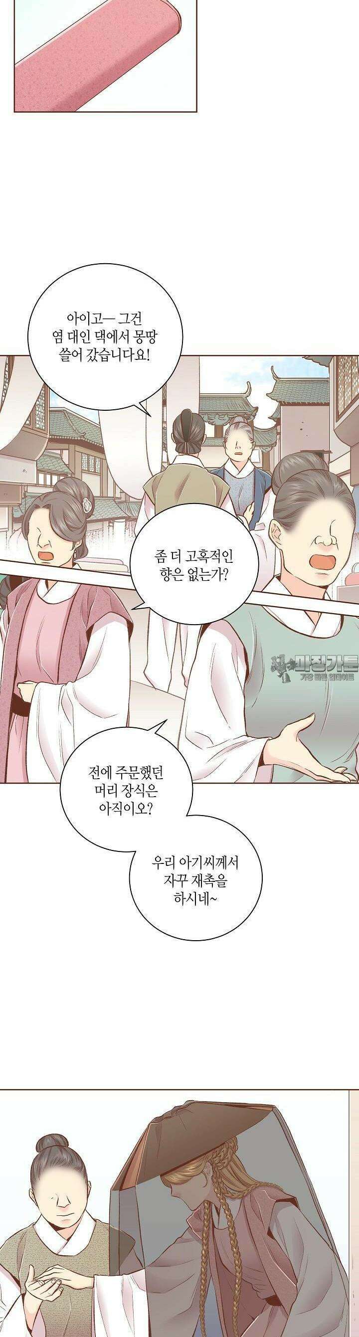 247. 눈이 나려 꽃 124화 (1) 5