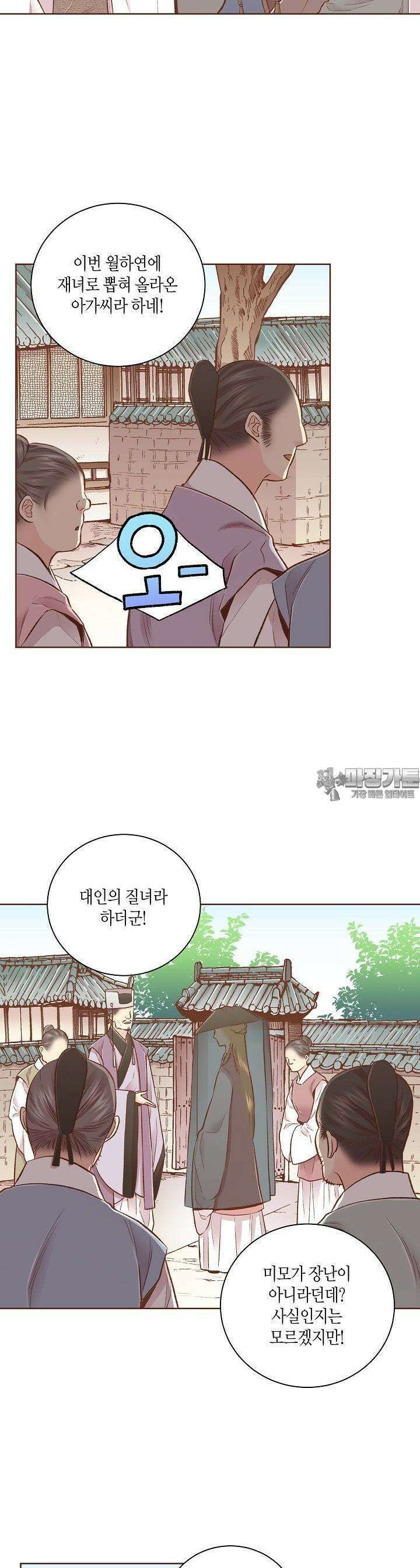 247. 눈이 나려 꽃 124화 (1) 6