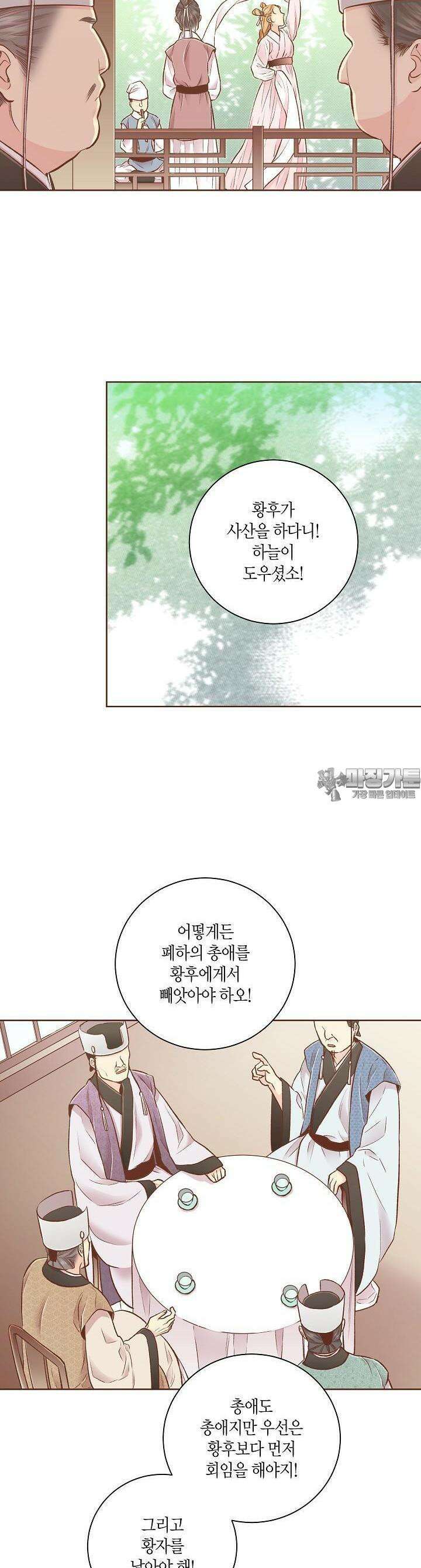 247. 눈이 나려 꽃 124화 (1) 8