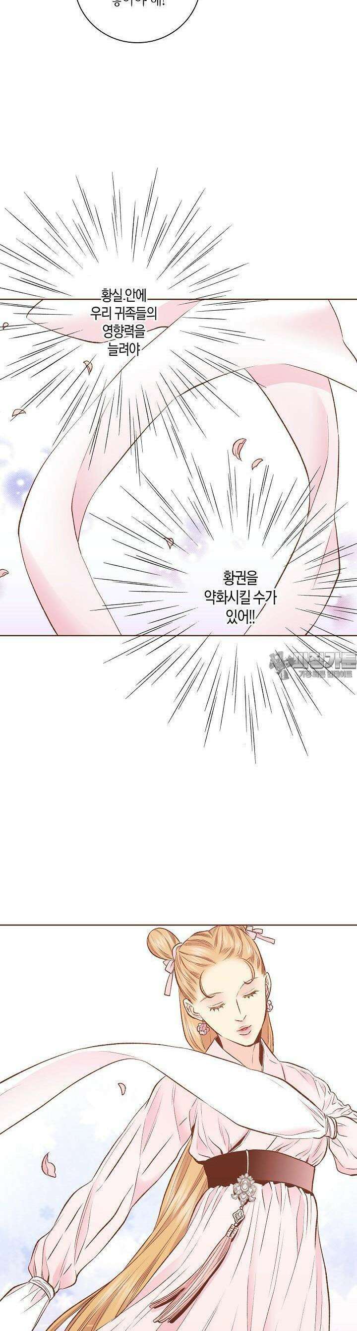 247. 눈이 나려 꽃 124화 (1) 9