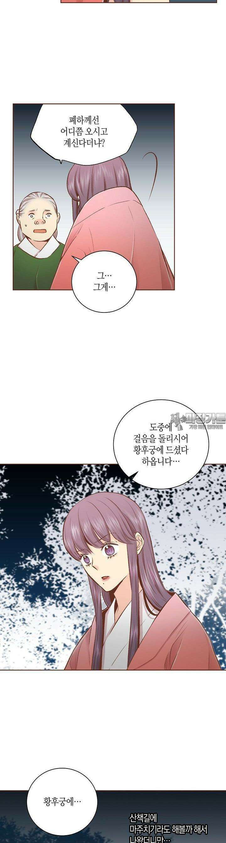 247. 눈이 나려 꽃 124화 (1) 11
