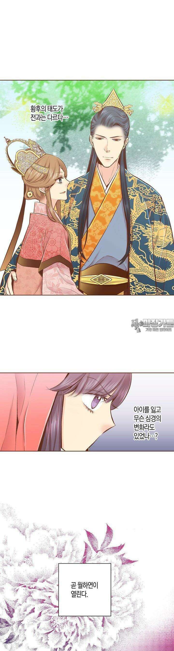 247. 눈이 나려 꽃 124화 (1) 13