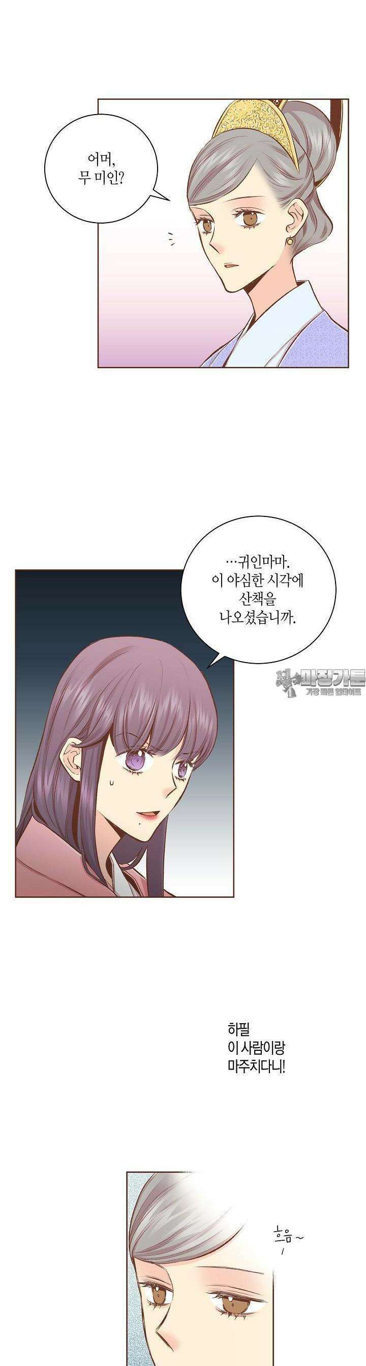 247. 눈이 나려 꽃 124화 (1) 18