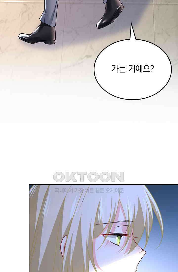 수상한 회장님의 비밀 473화 5