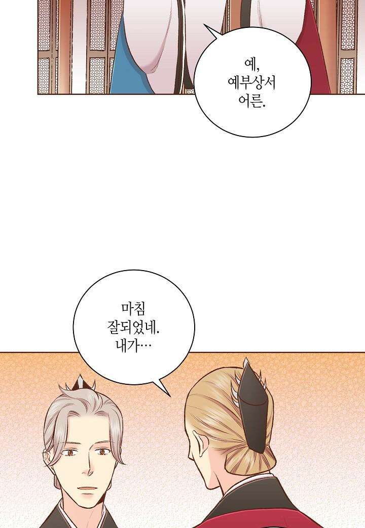 252. 눈이 나려 꽃 126화 (2) 5