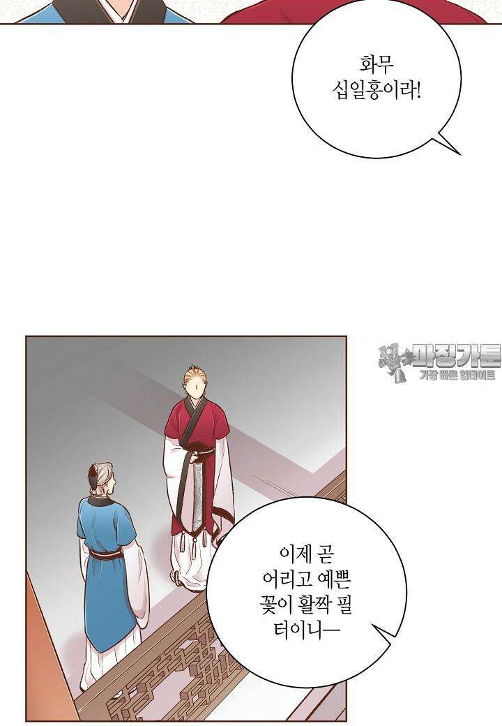 252. 눈이 나려 꽃 126화 (2) 6