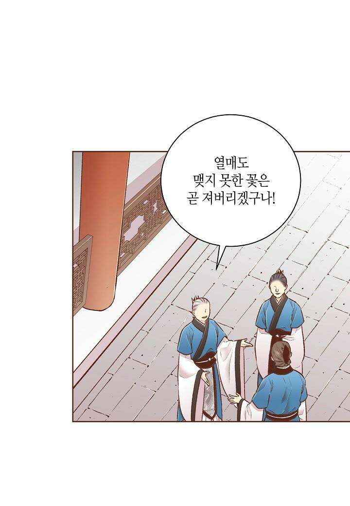252. 눈이 나려 꽃 126화 (2) 7