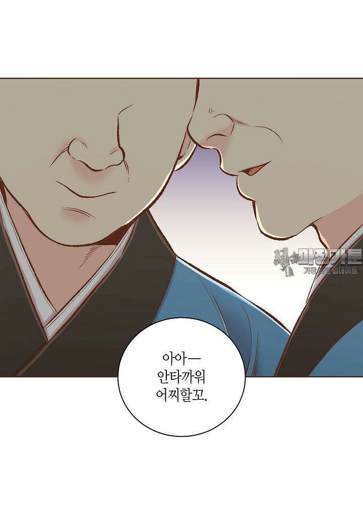 252. 눈이 나려 꽃 126화 (2) 8