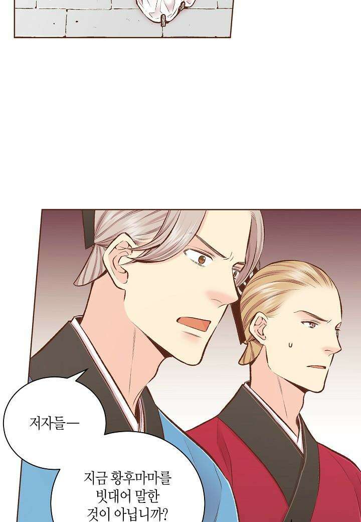 252. 눈이 나려 꽃 126화 (2) 11