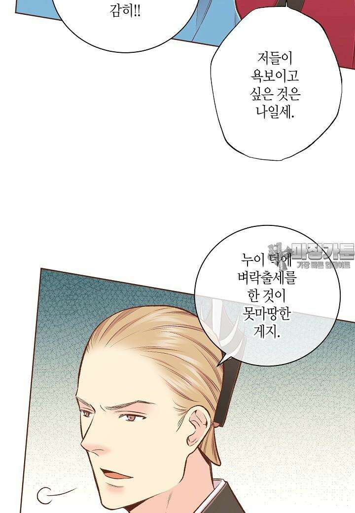 252. 눈이 나려 꽃 126화 (2) 12