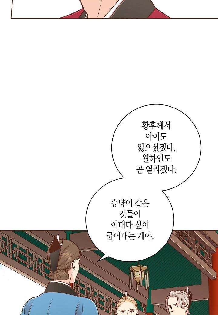 252. 눈이 나려 꽃 126화 (2) 13