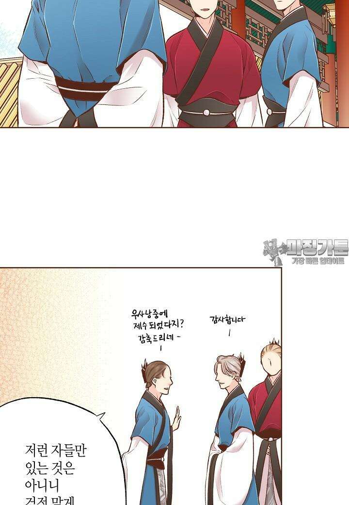 252. 눈이 나려 꽃 126화 (2) 14