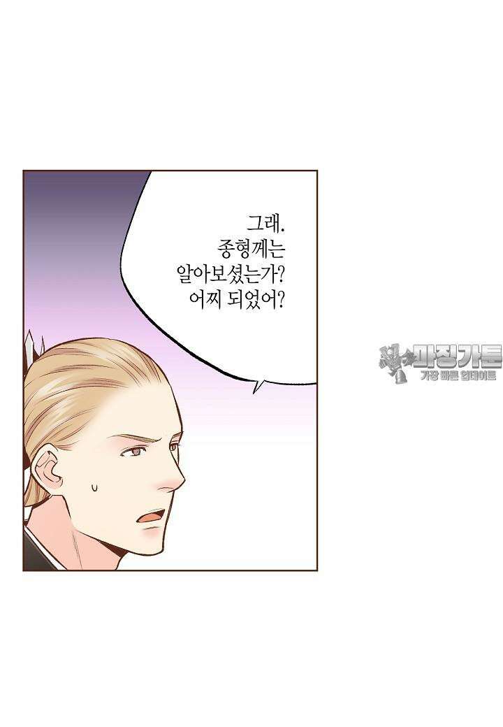 252. 눈이 나려 꽃 126화 (2) 16