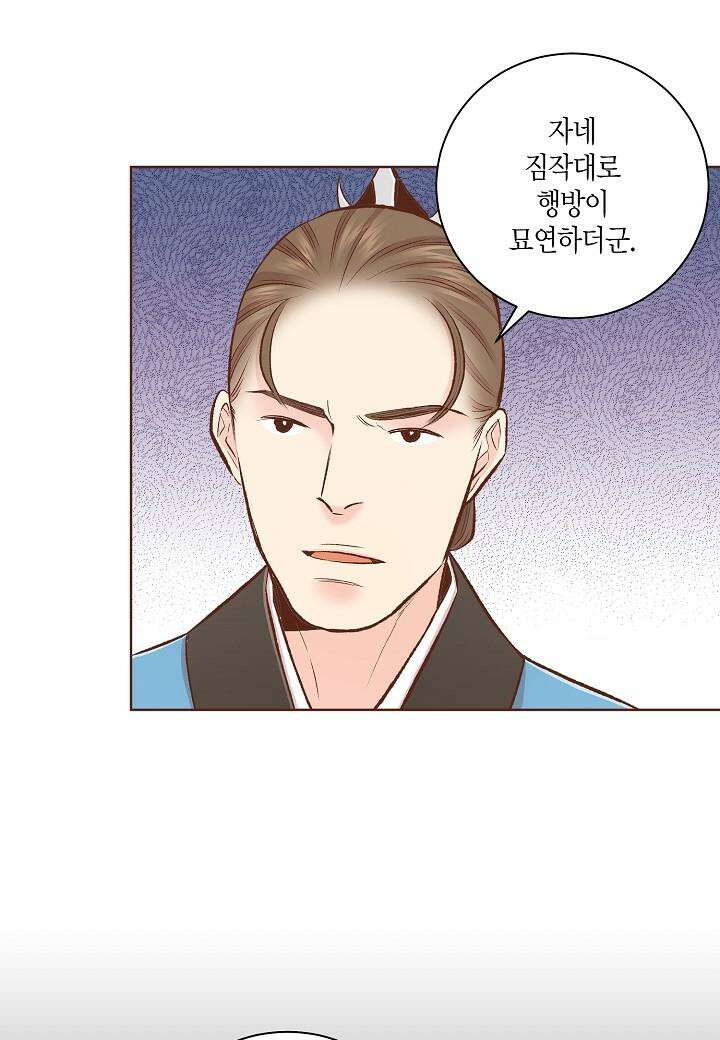 252. 눈이 나려 꽃 126화 (2) 17