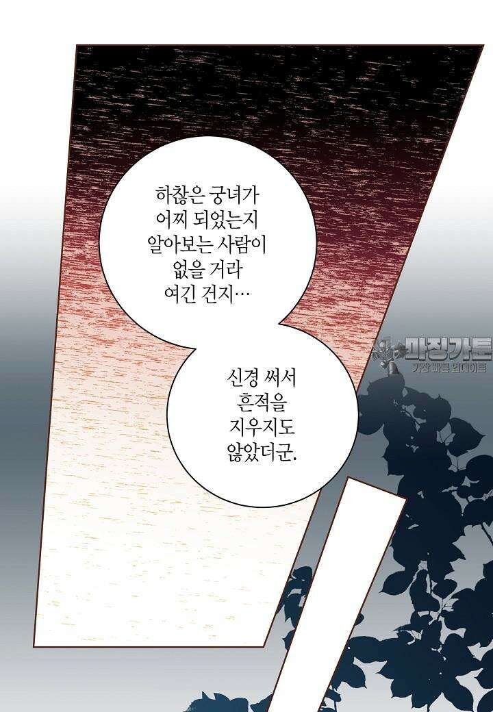 252. 눈이 나려 꽃 126화 (2) 20