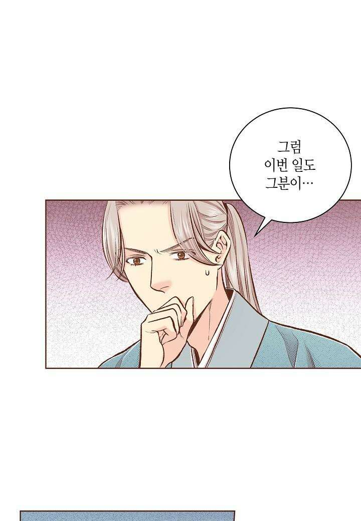 252. 눈이 나려 꽃 126화 (2) 23