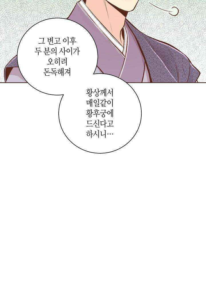 252. 눈이 나려 꽃 126화 (2) 27